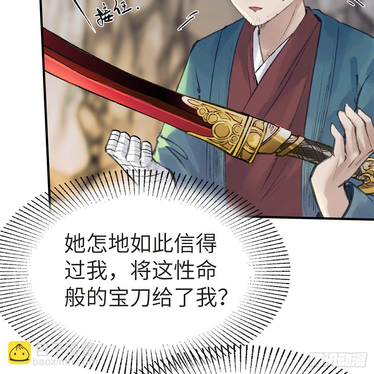 第五十七话 噬人之兽(1/2)-第58话