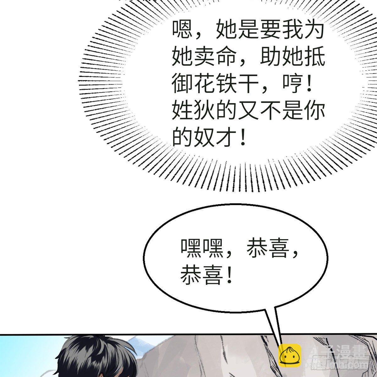 第五十七话 噬人之兽(1/2)-第58话