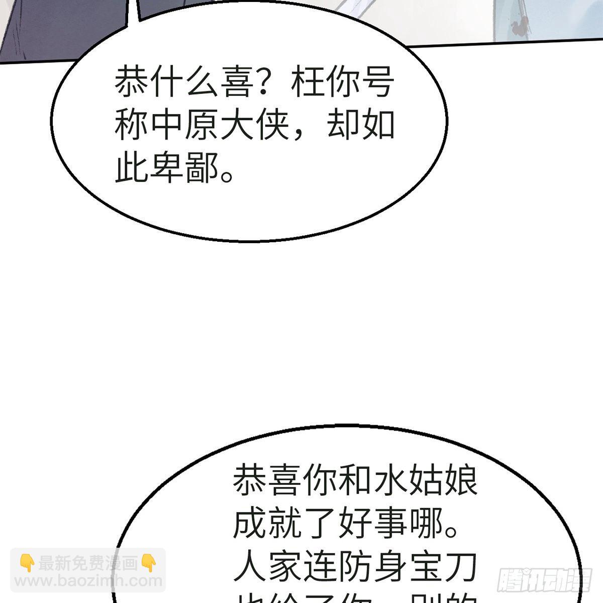 第五十七话 噬人之兽(1/2)-第58话