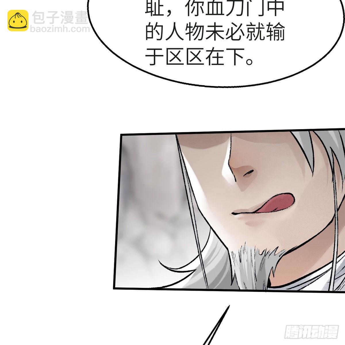 第五十七话 噬人之兽(1/2)-第58话