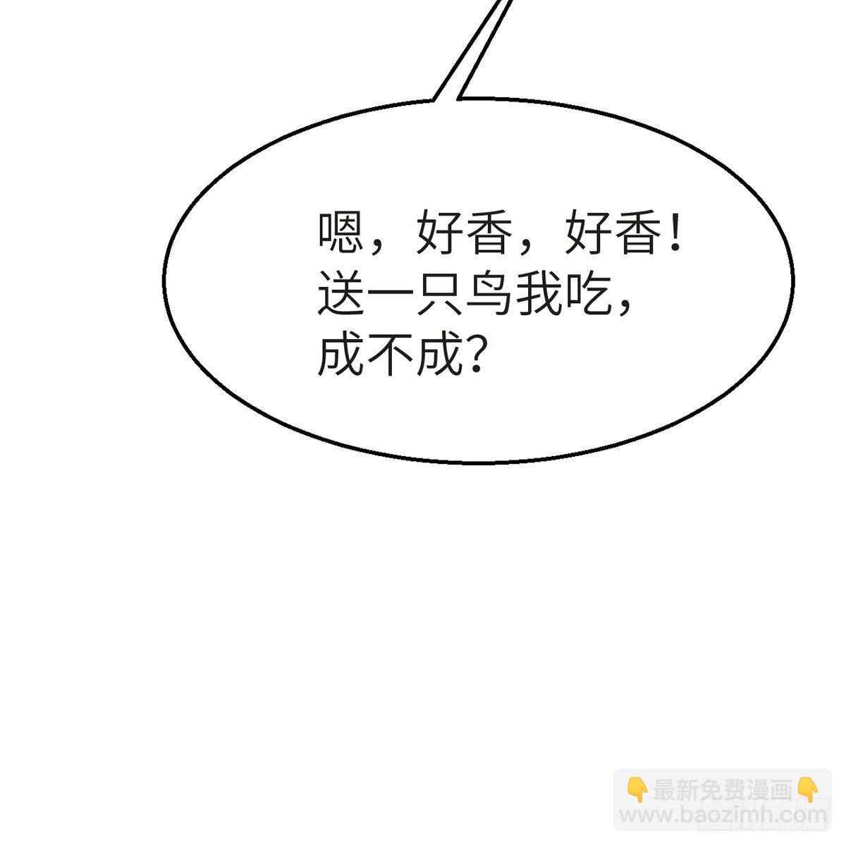 第五十七话 噬人之兽(1/2)-第58话