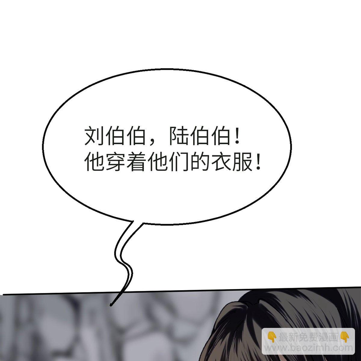 第五十七话 噬人之兽(1/2)-第58话