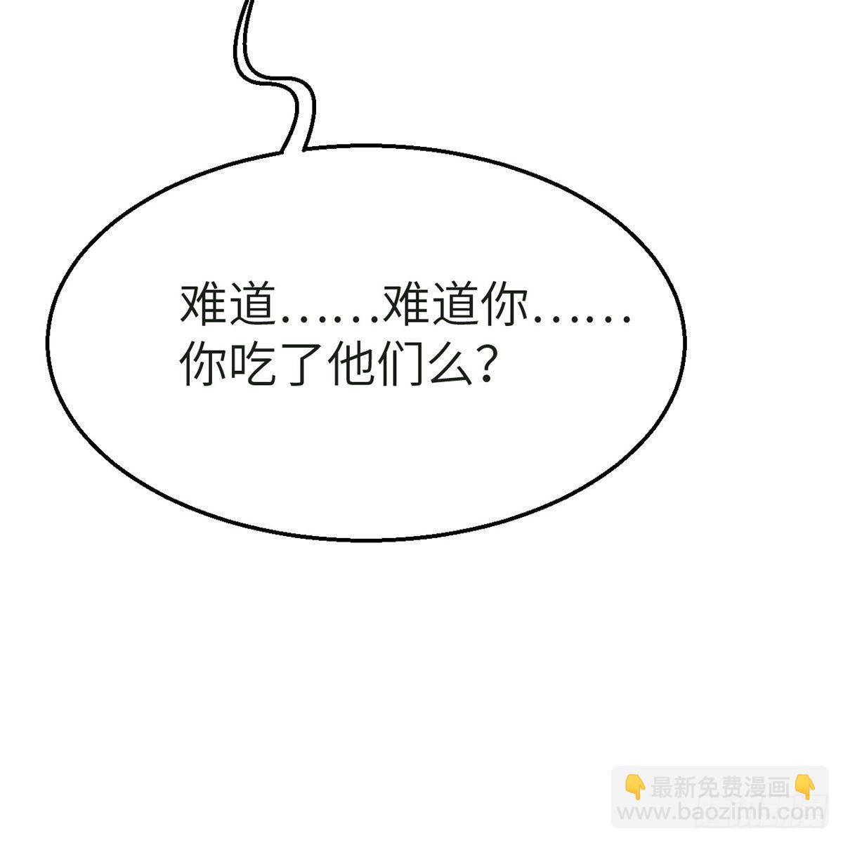 第五十七话 噬人之兽(1/2)-第58话