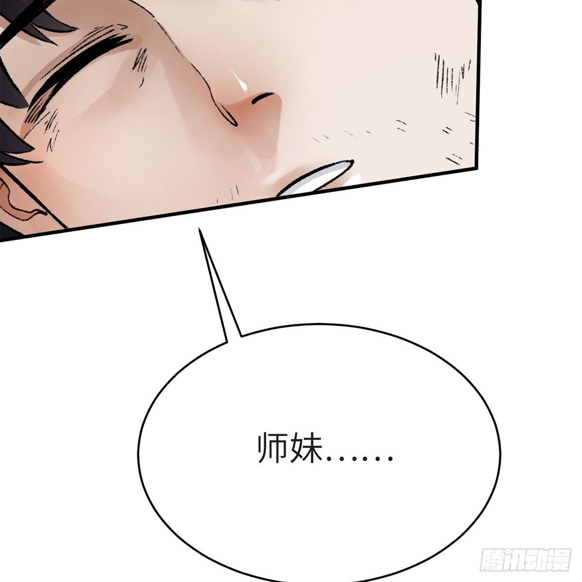 第五十七话 噬人之兽(1/2)-第58话