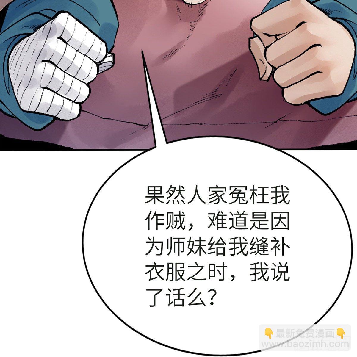 第五十七话 噬人之兽(1/2)-第58话