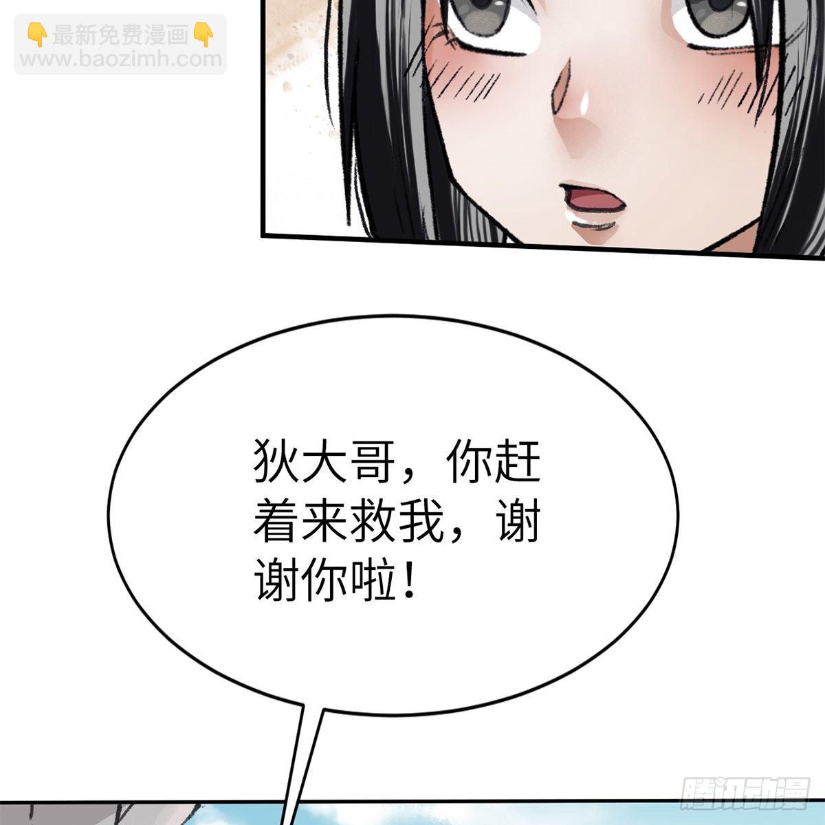 第五十九话 江湖正道(1/2)-第60话