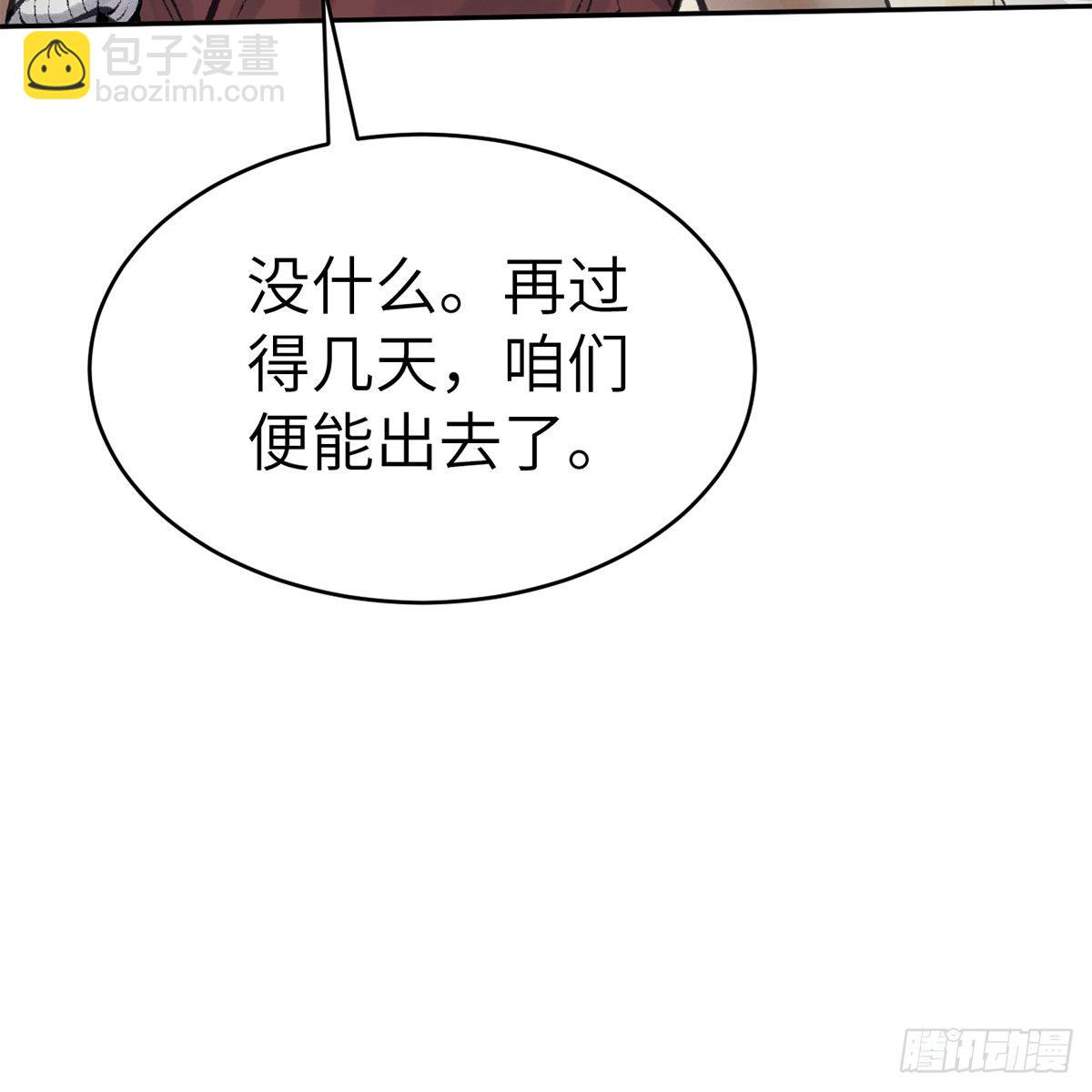 第五十九话 江湖正道(1/2)-第60话