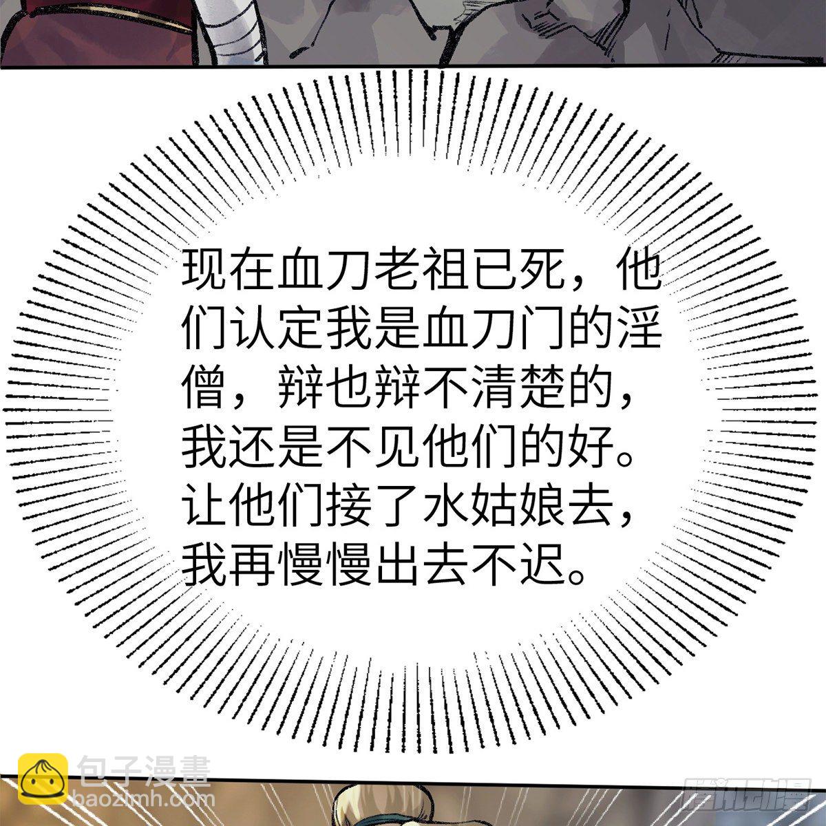 第五十九话 江湖正道(1/2)-第60话