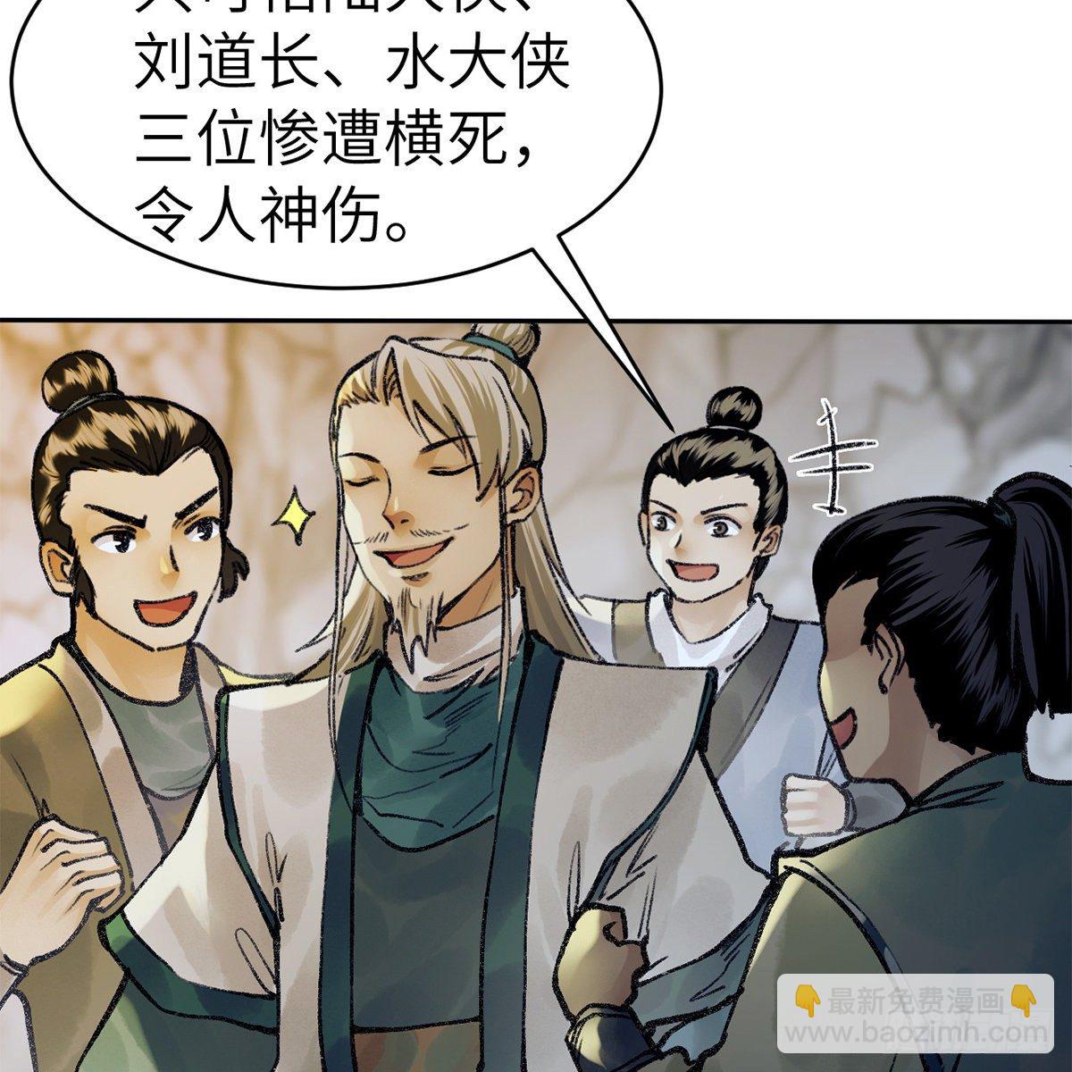 第五十九话 江湖正道(1/2)-第60话