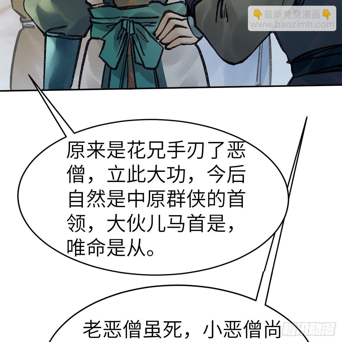 第五十九话 江湖正道(1/2)-第60话