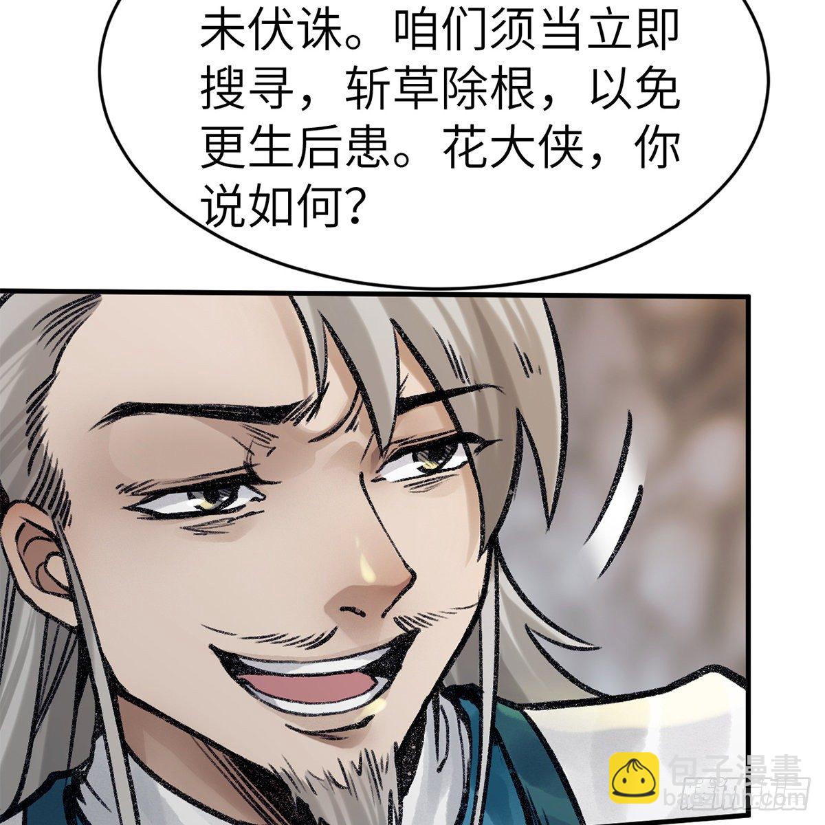 第五十九话 江湖正道(1/2)-第60话