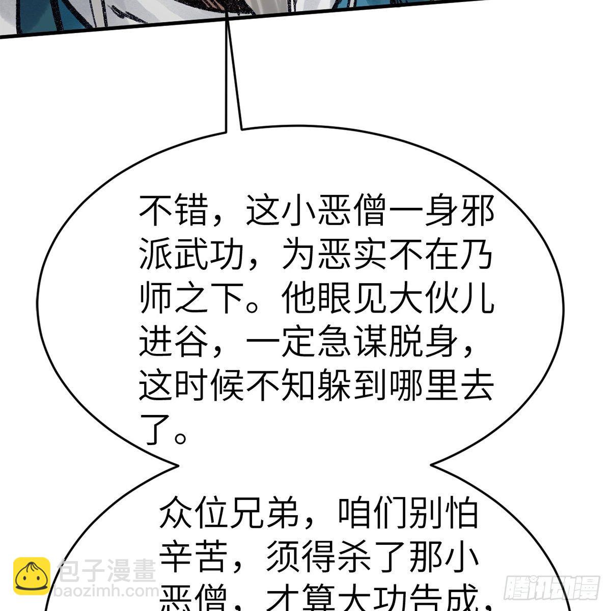 第五十九话 江湖正道(1/2)-第60话