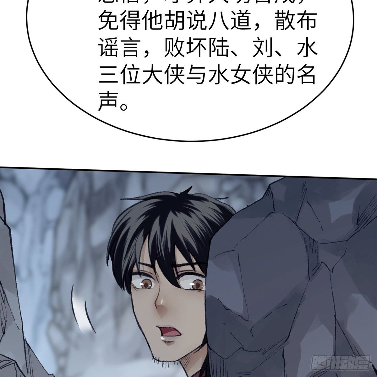 第五十九话 江湖正道(1/2)-第60话