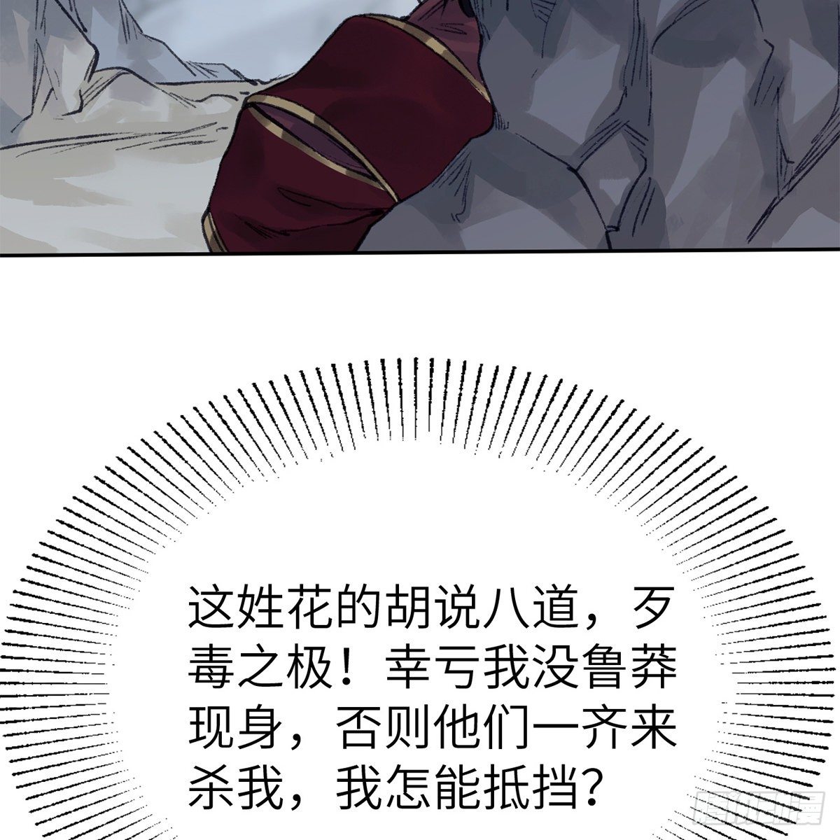 第五十九话 江湖正道(1/2)-第60话