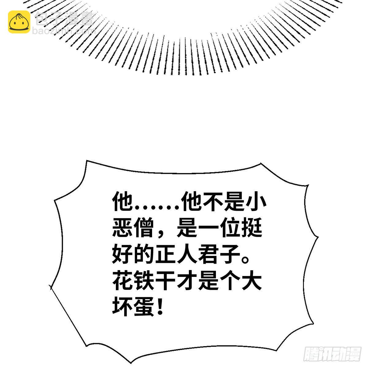 第五十九话 江湖正道(1/2)-第60话