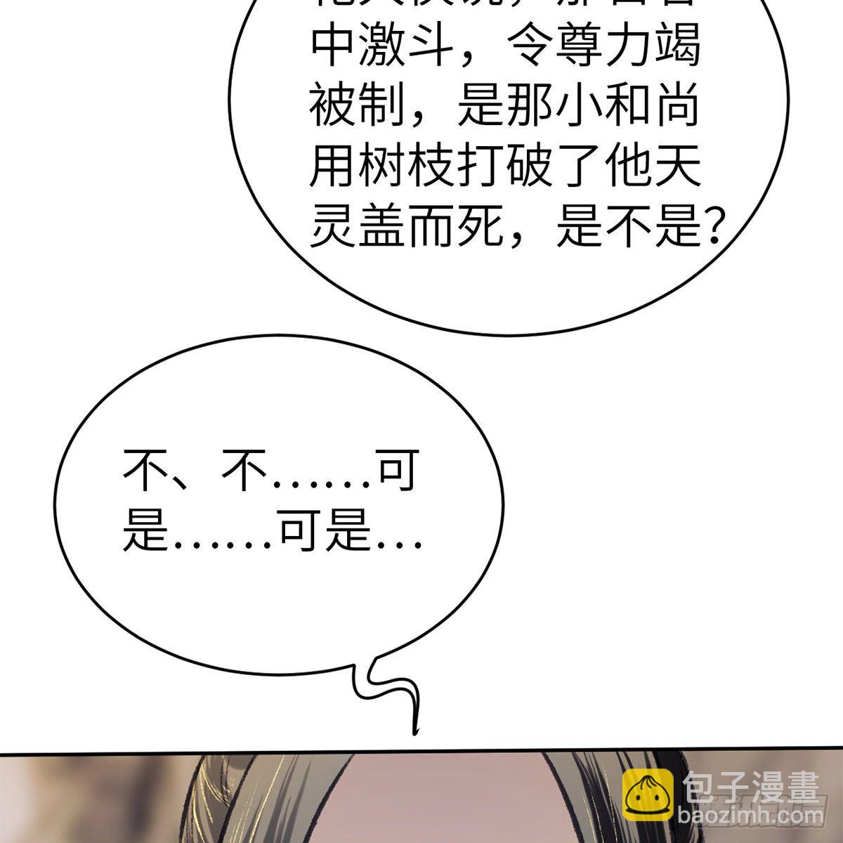 第五十九话 江湖正道(1/2)-第60话