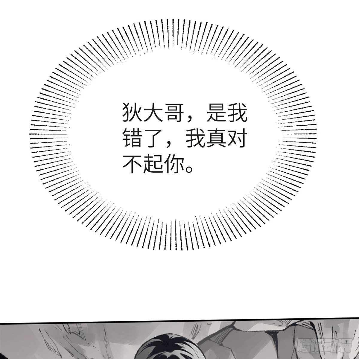 第五十九话 江湖正道(1/2)-第60话