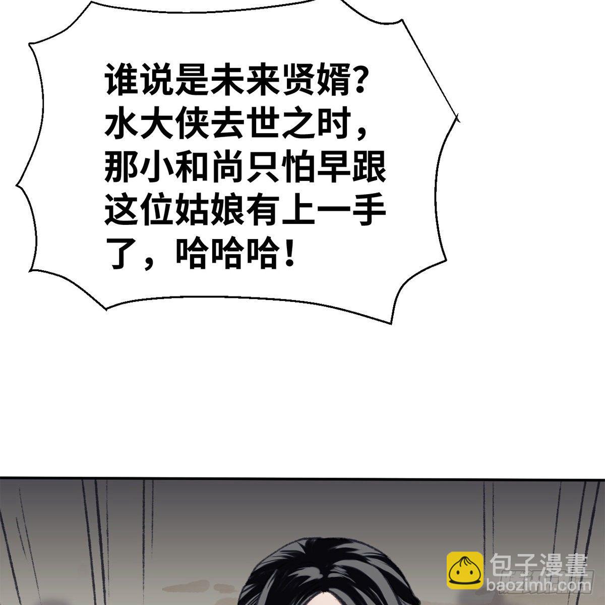 第五十九话 江湖正道(1/2)-第60话