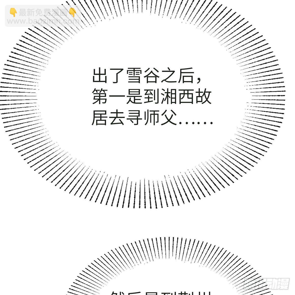 第五十九话 江湖正道(1/2)-第60话