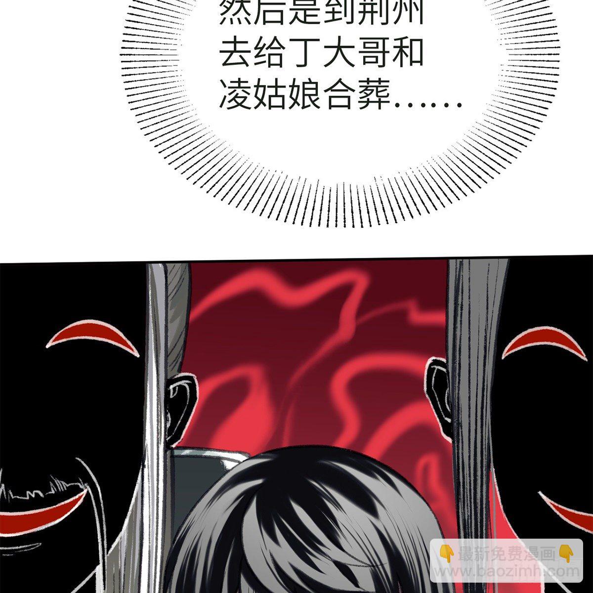 第五十九话 江湖正道(1/2)-第60话