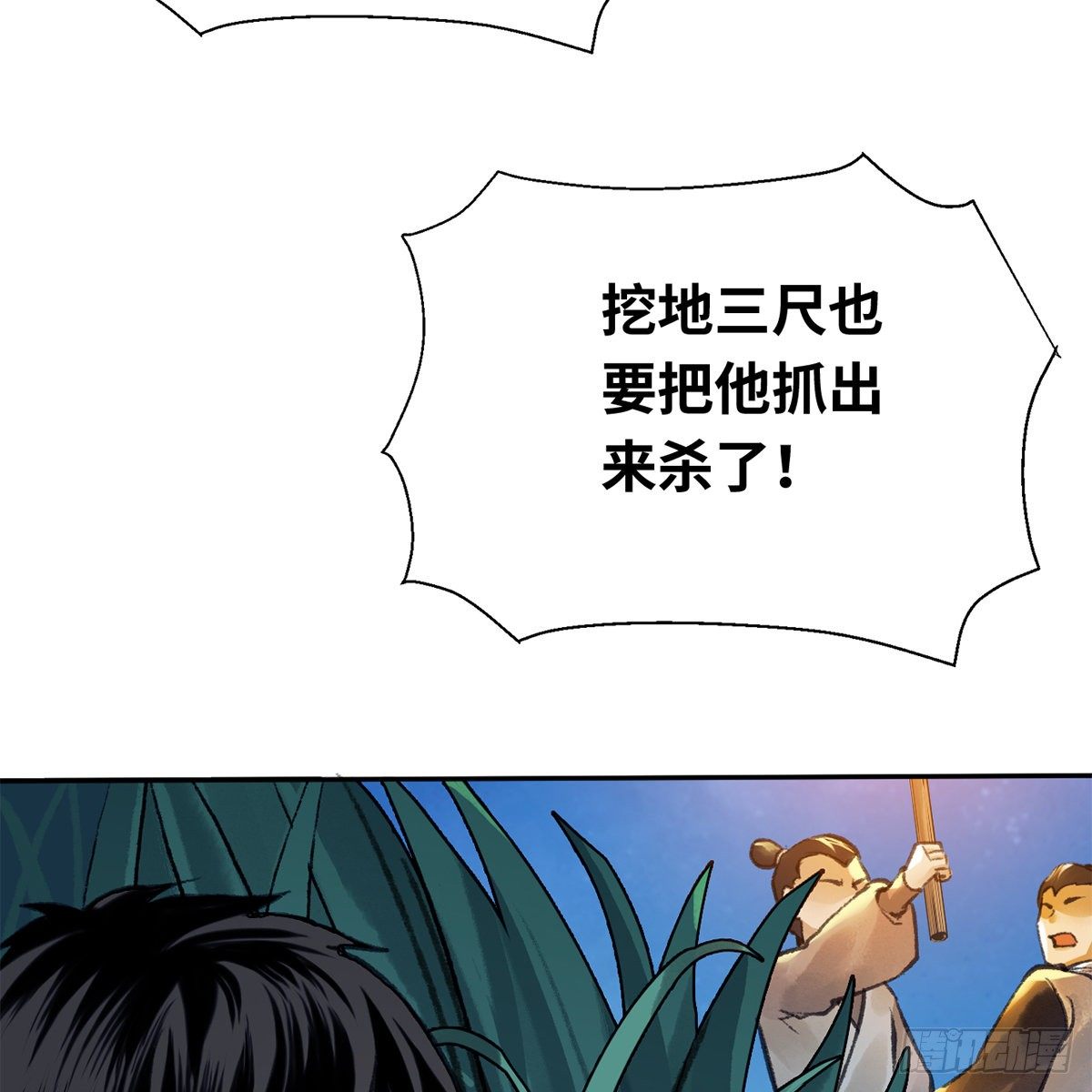 第六十一话 旧宅疑云(1/2)-第62话