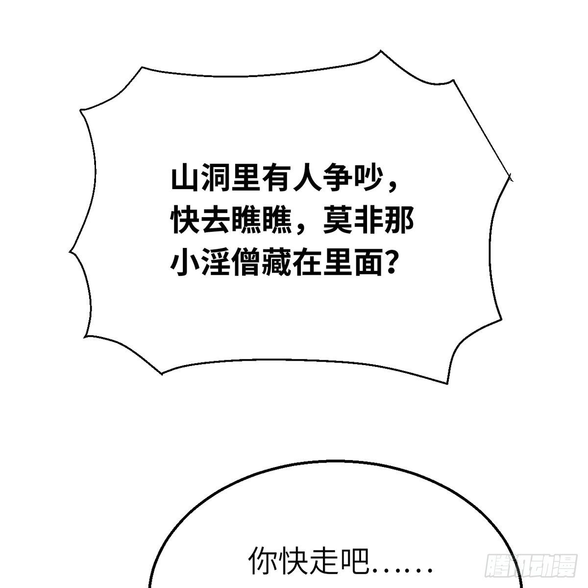 第六十一话 旧宅疑云(1/2)-第62话