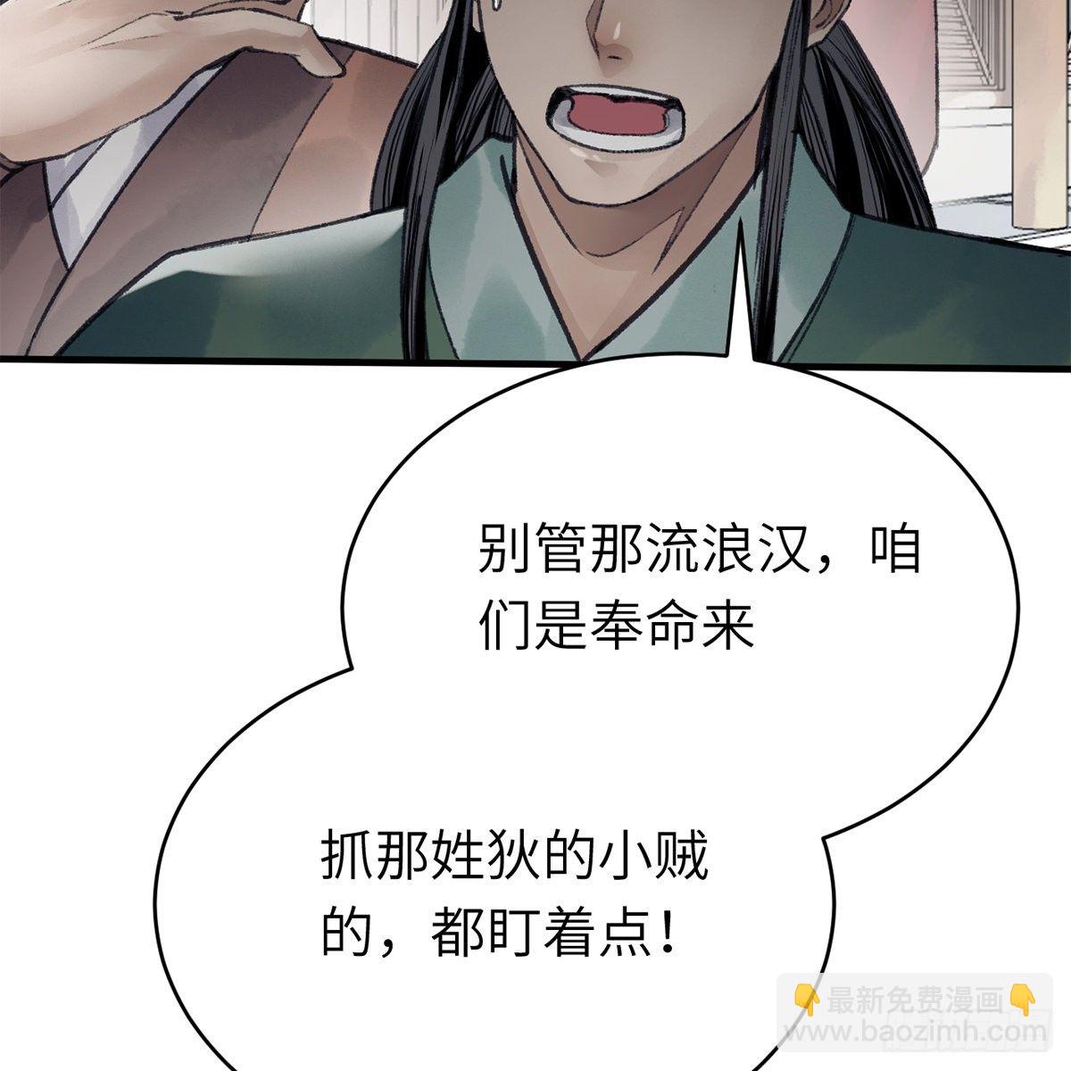 第六十一话 旧宅疑云(1/2)-第62话