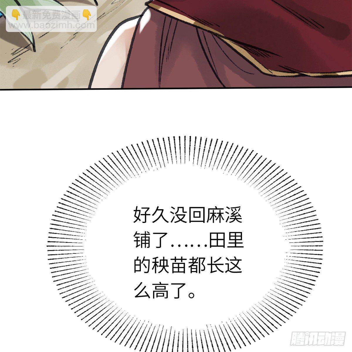 第六十一话 旧宅疑云(1/2)-第62话