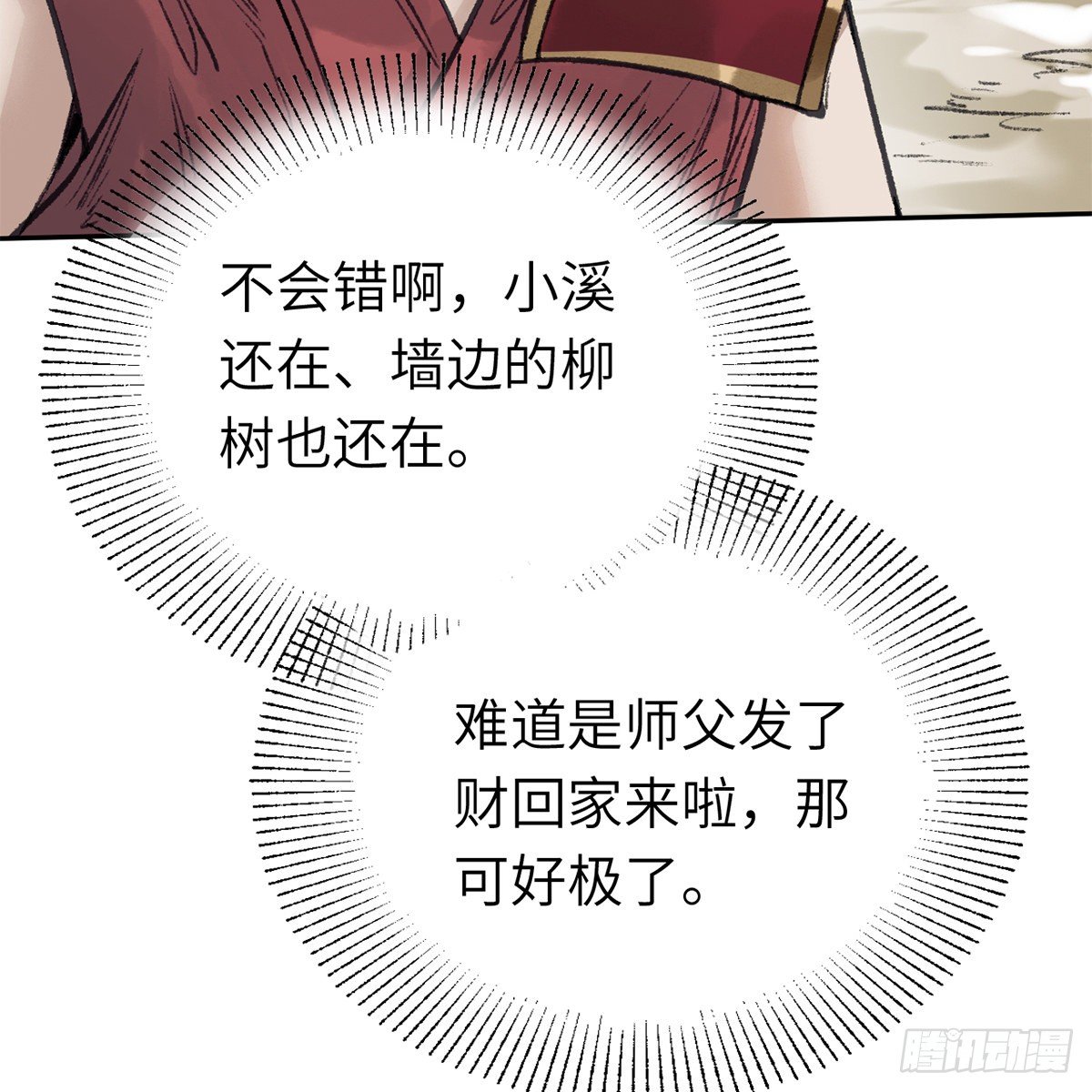 第六十一话 旧宅疑云(1/2)-第62话