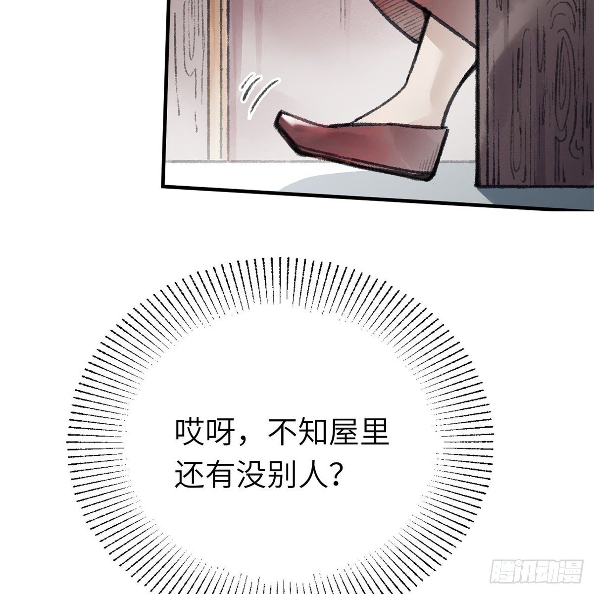 第六十一话 旧宅疑云(1/2)-第62话