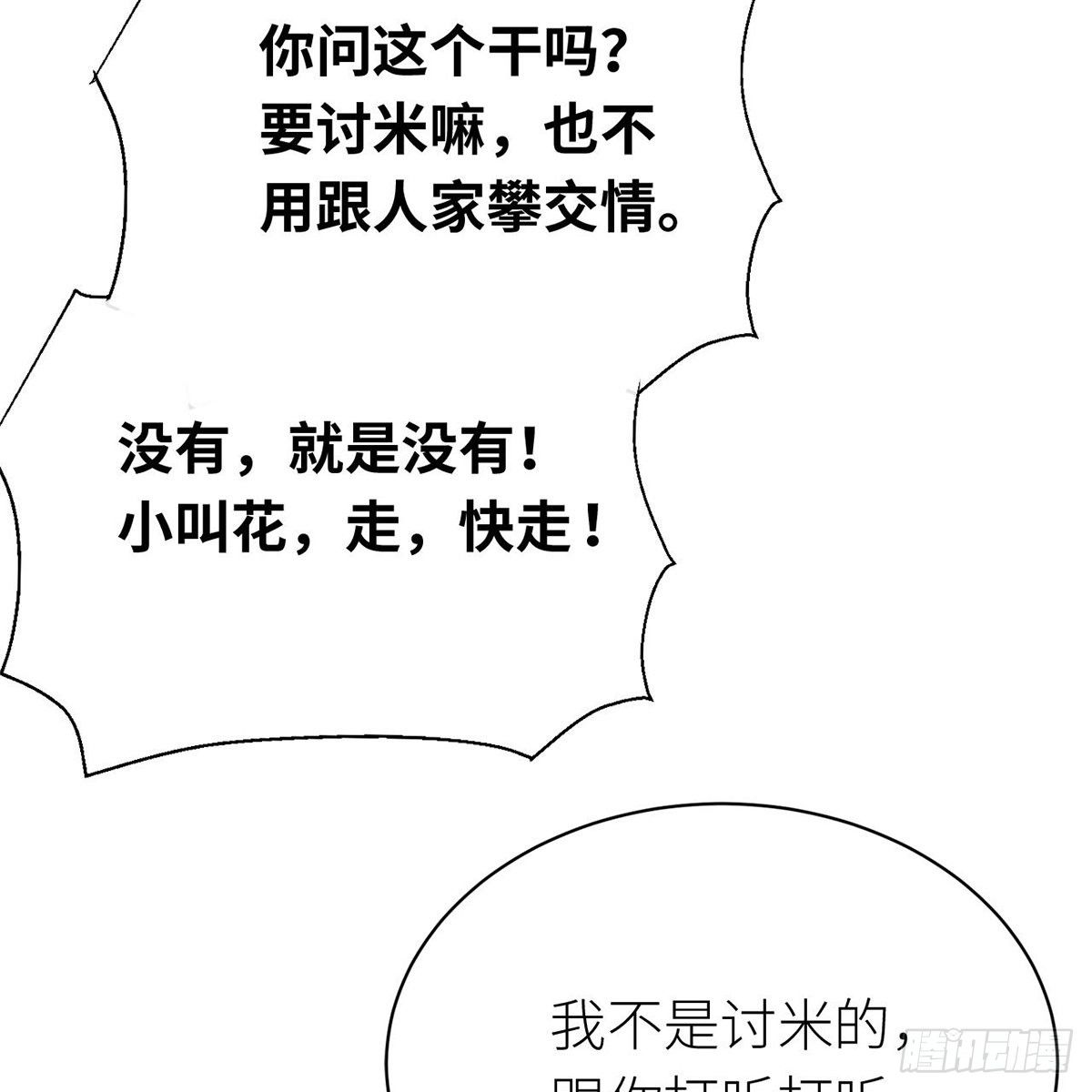 第六十一话 旧宅疑云(1/2)-第62话