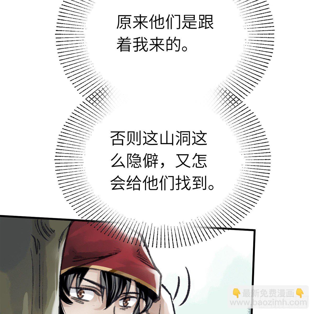 第六十三话 同门之谊(1/2)-第64话