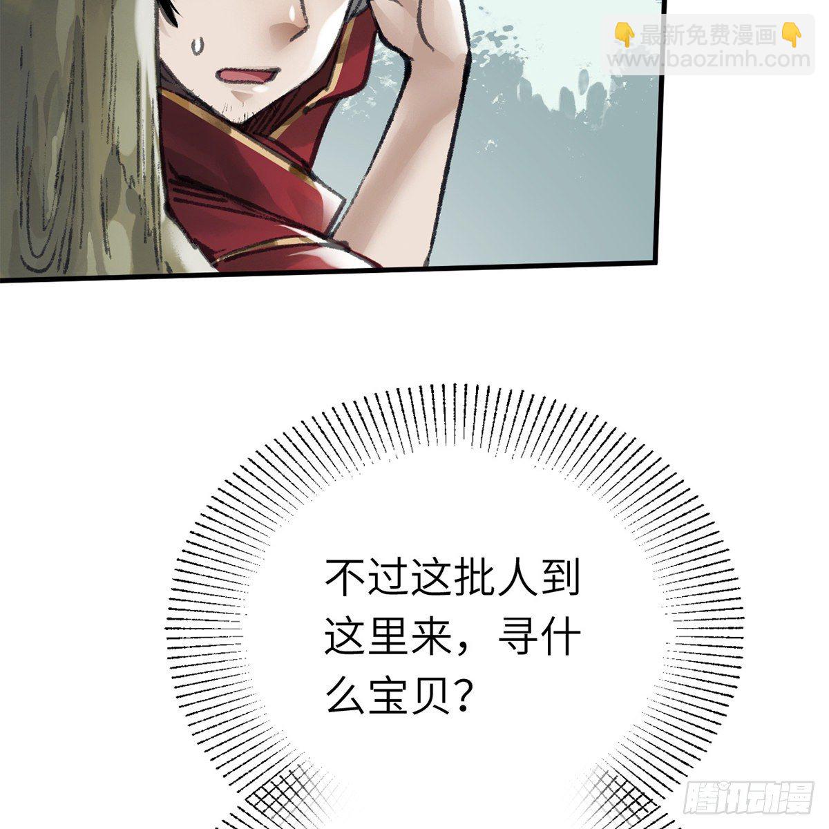 第六十三话 同门之谊(1/2)-第64话