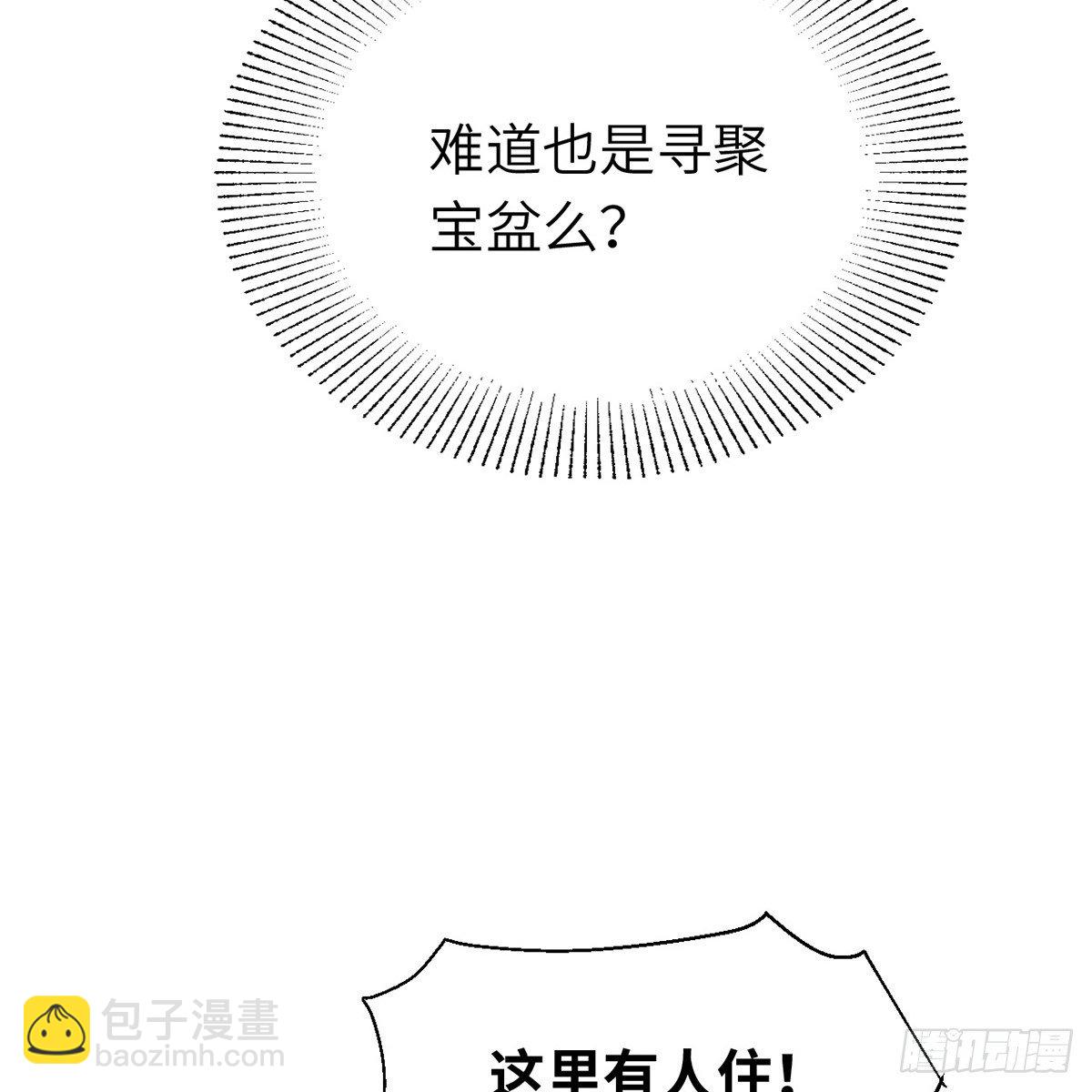 第六十三话 同门之谊(1/2)-第64话