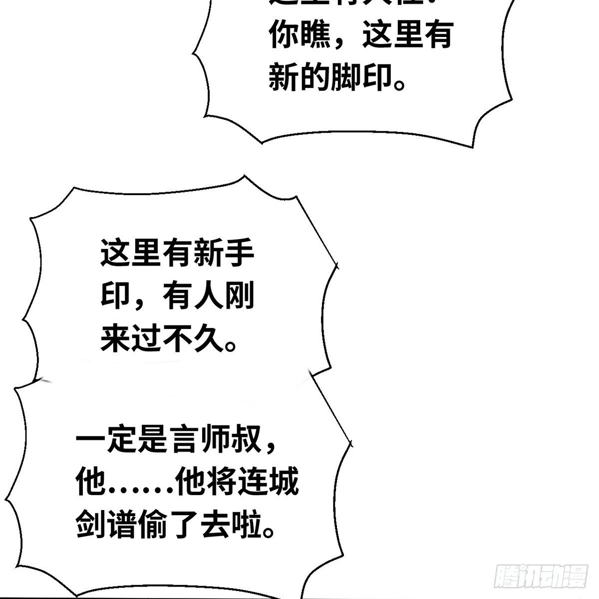 第六十三话 同门之谊(1/2)-第64话