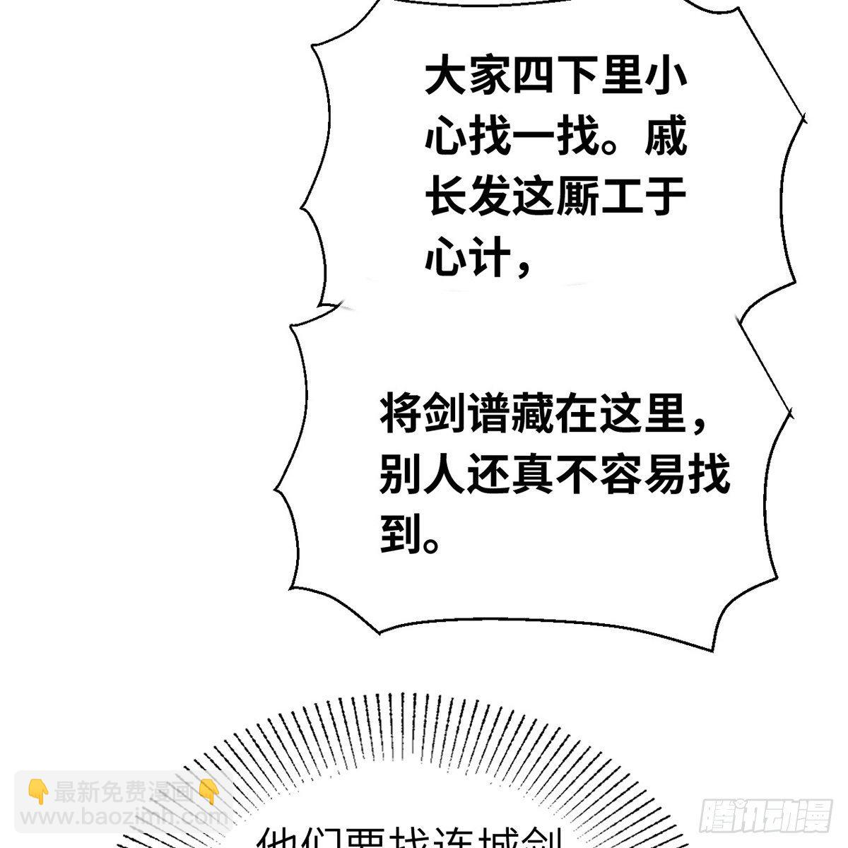 第六十三话 同门之谊(1/2)-第64话