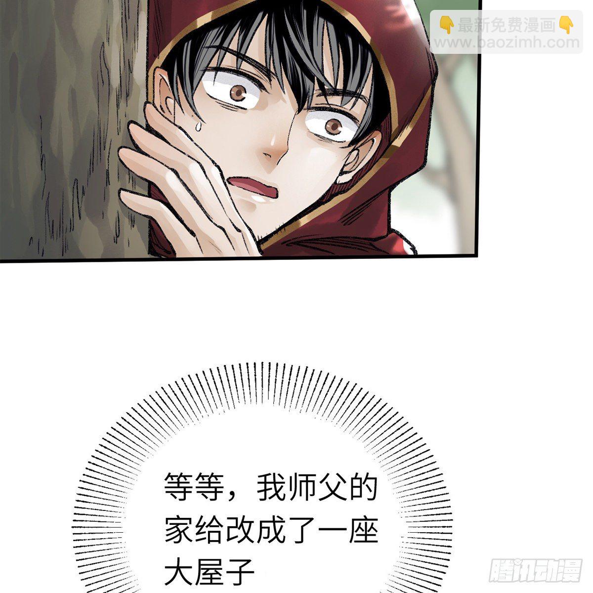 第六十三话 同门之谊(1/2)-第64话