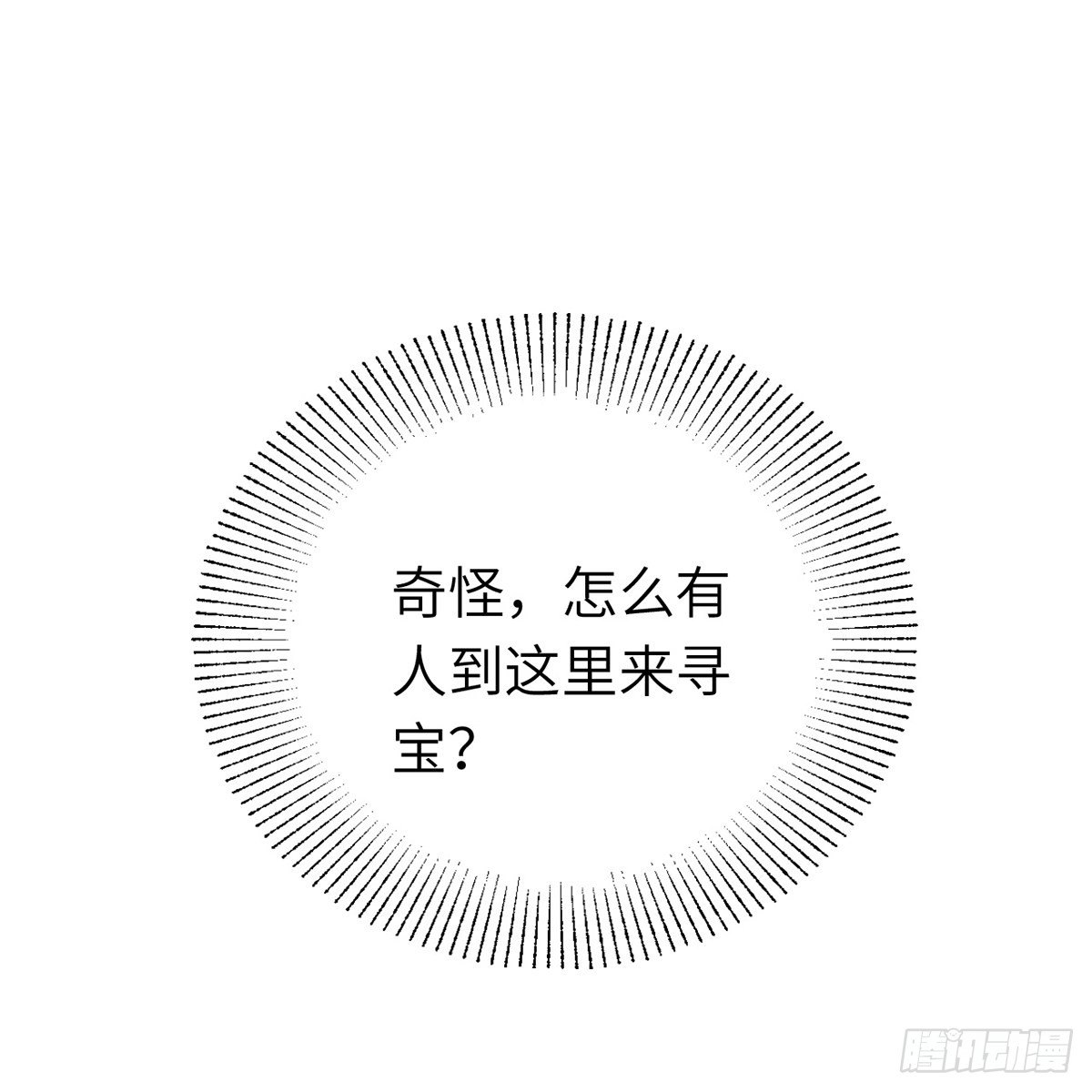 第六十三话 同门之谊(1/2)-第64话