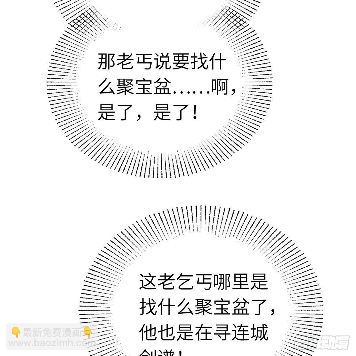 第六十三话 同门之谊(1/2)-第64话