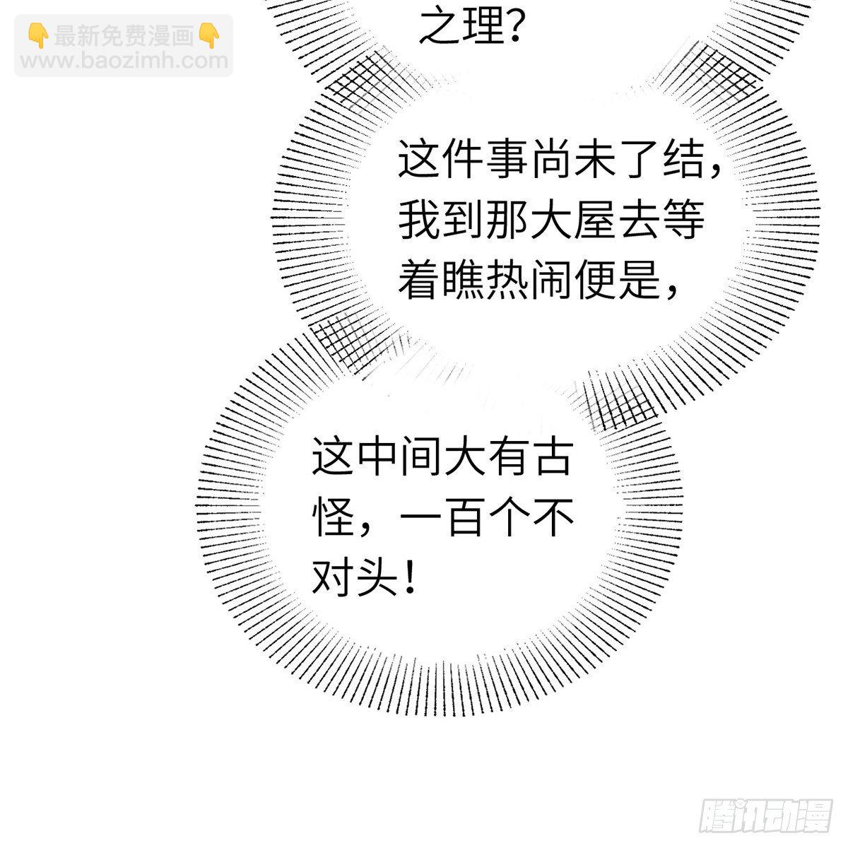 第六十三话 同门之谊(1/2)-第64话