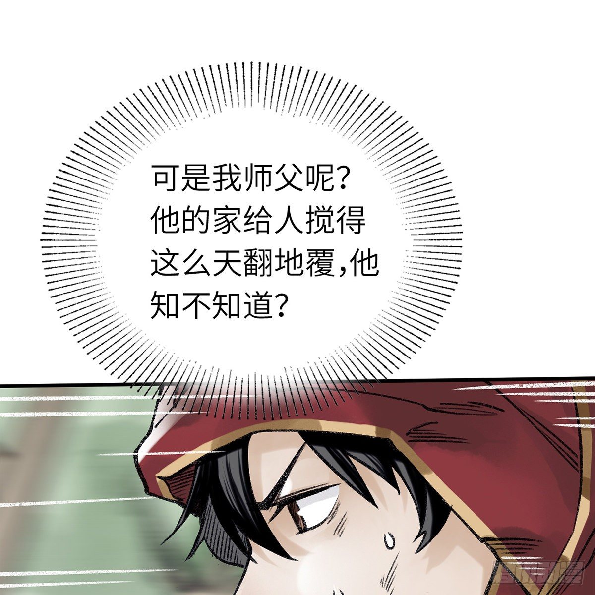 第六十三话 同门之谊(1/2)-第64话