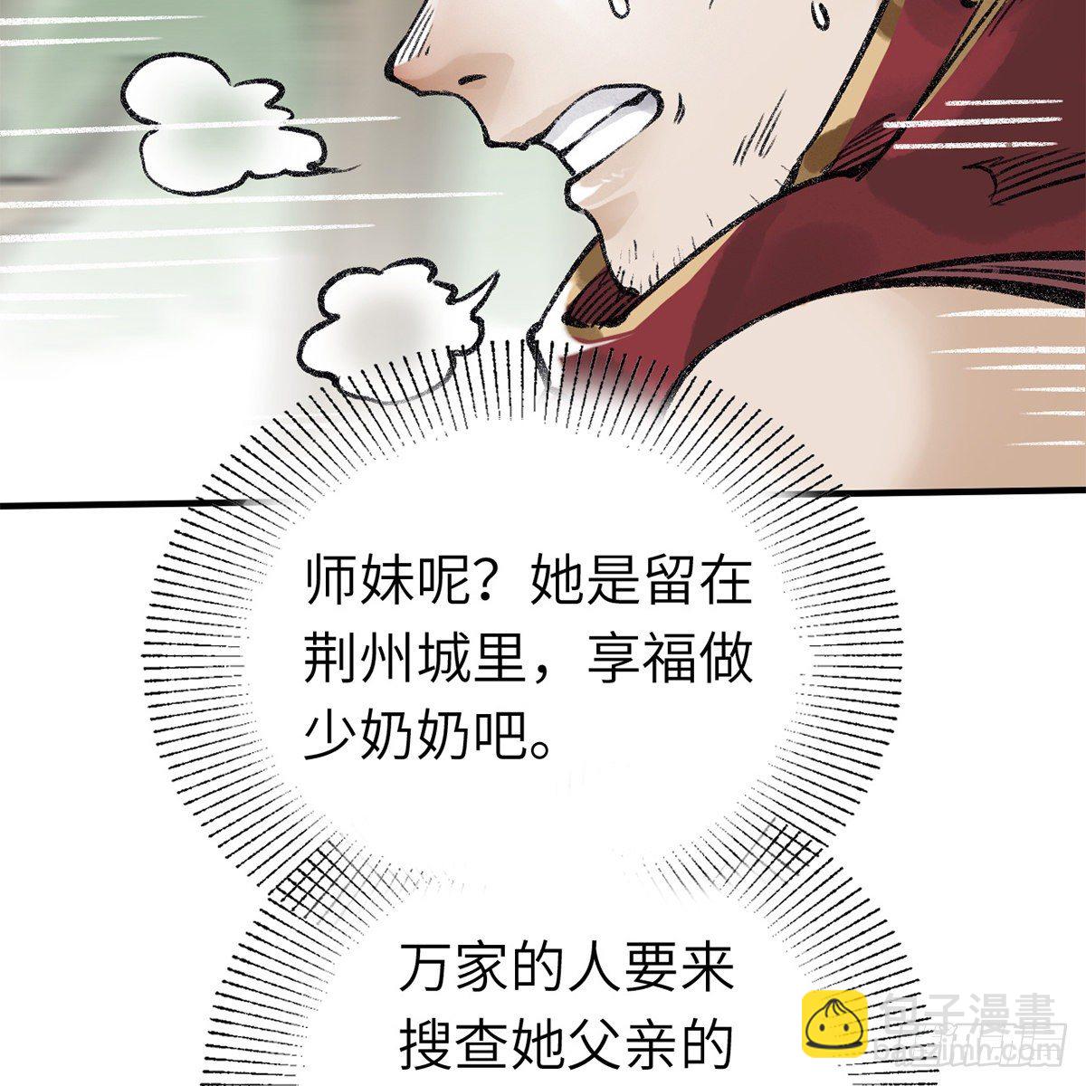 第六十三话 同门之谊(1/2)-第64话