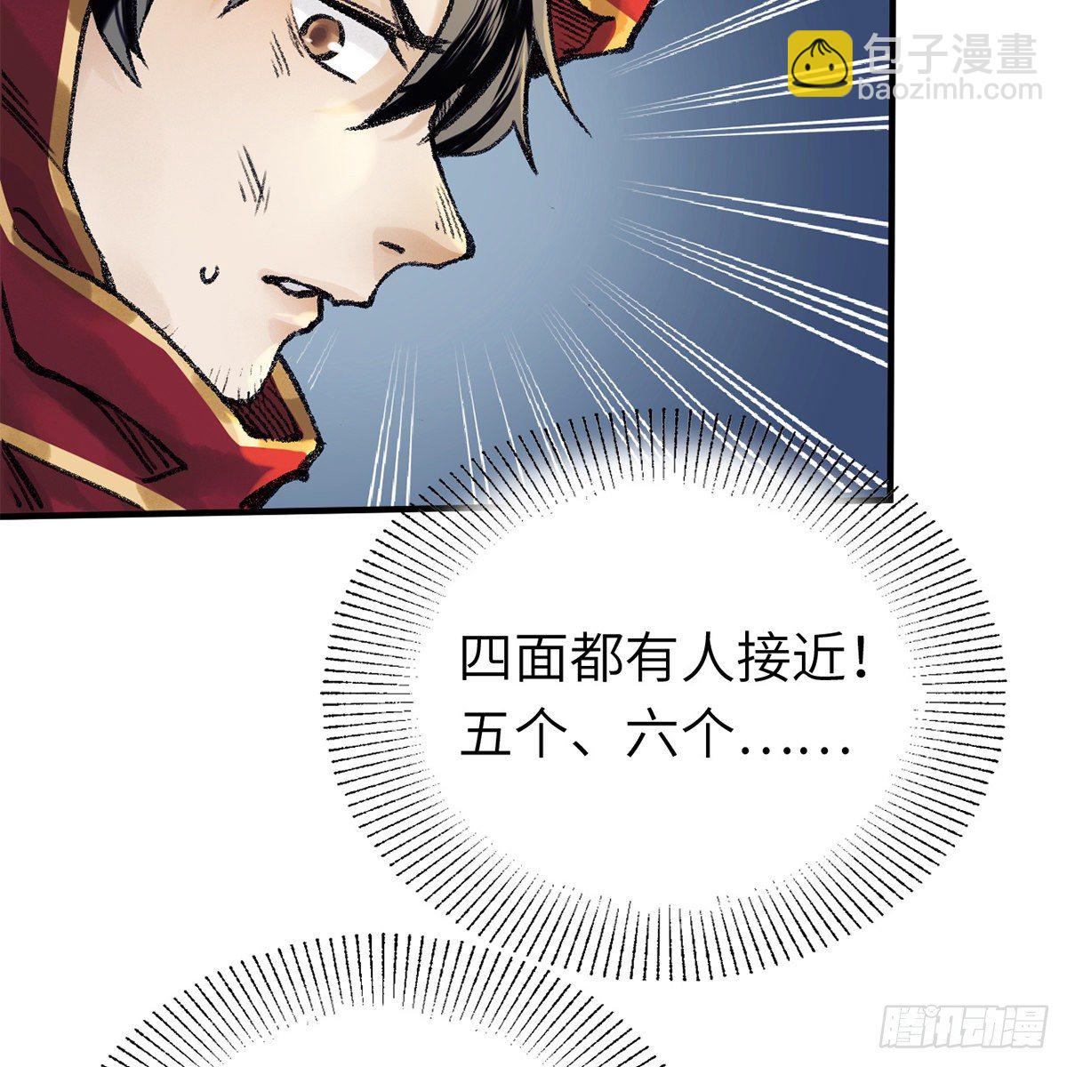 第六十三话 同门之谊(1/2)-第64话