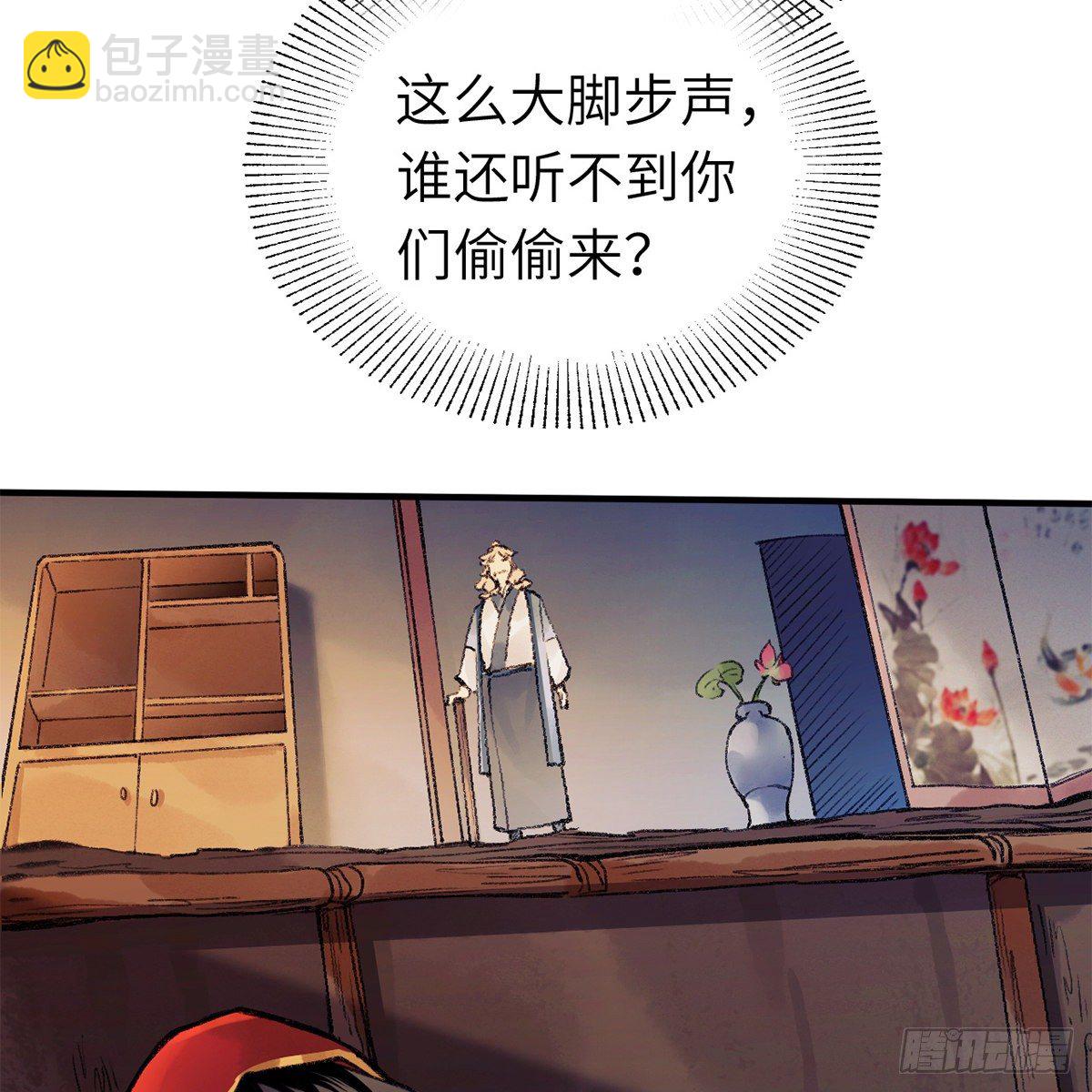 第六十三话 同门之谊(1/2)-第64话