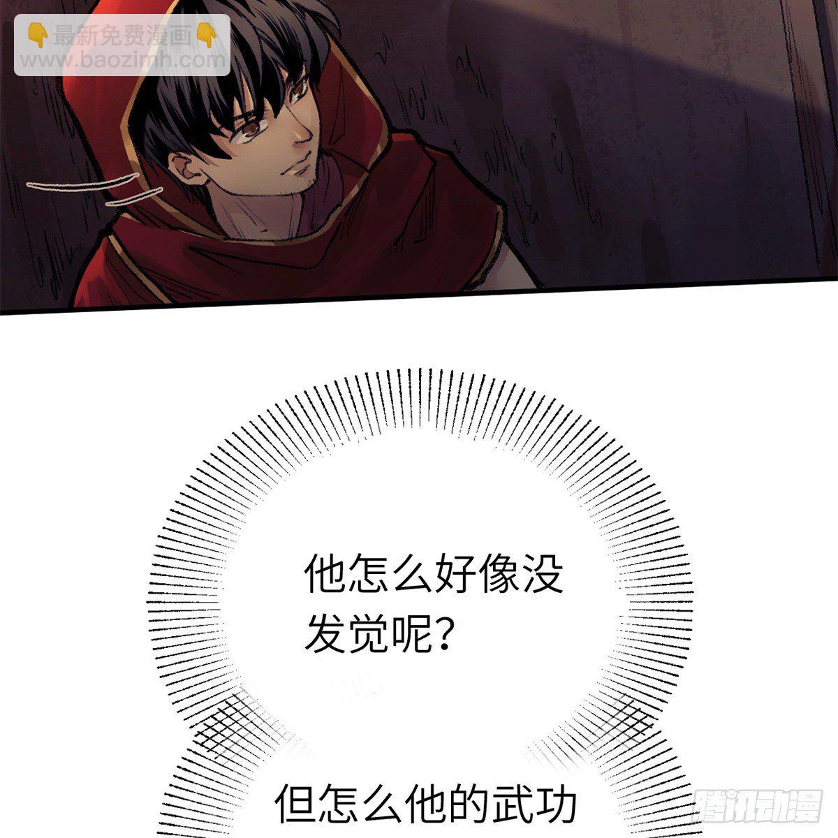 第六十三话 同门之谊(1/2)-第64话