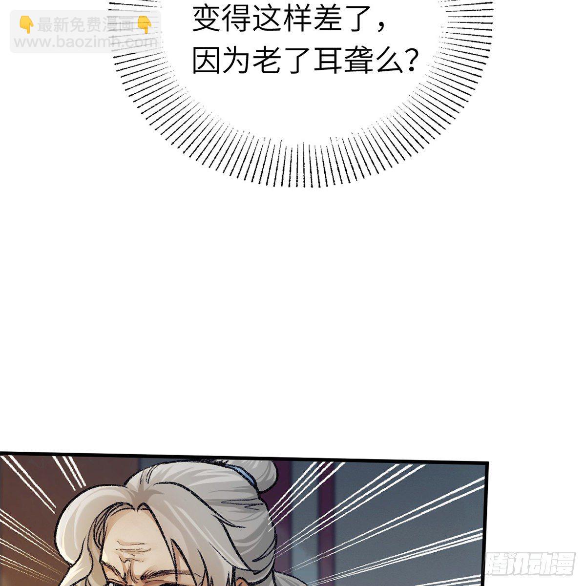 第六十三话 同门之谊(1/2)-第64话