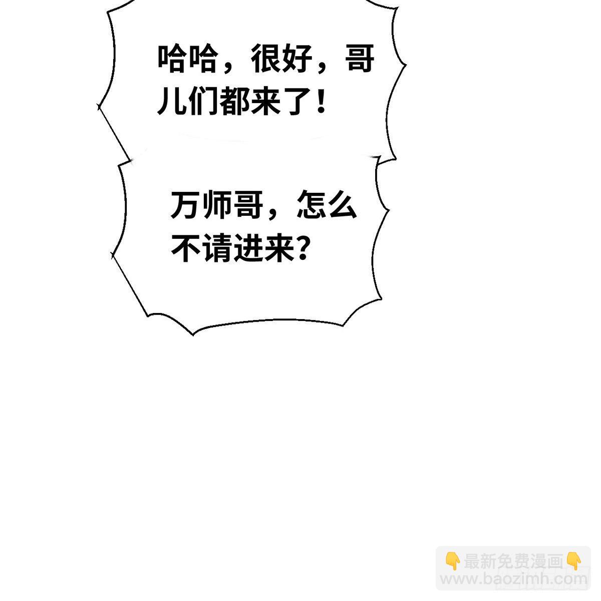 第六十三话 同门之谊(1/2)-第64话