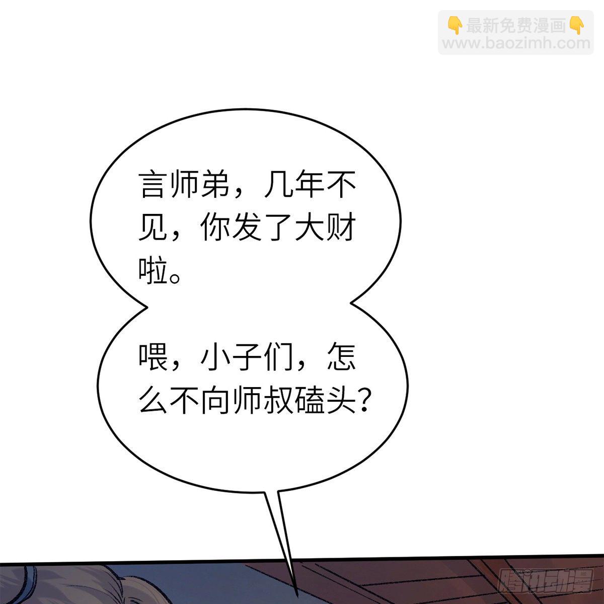 第六十三话 同门之谊(1/2)-第64话