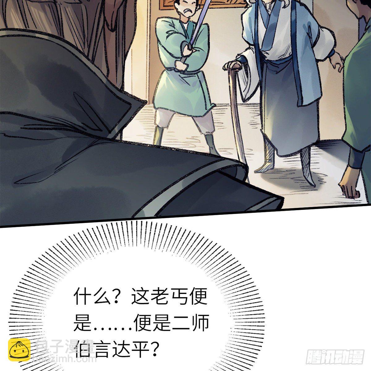 第六十三话 同门之谊(1/2)-第64话