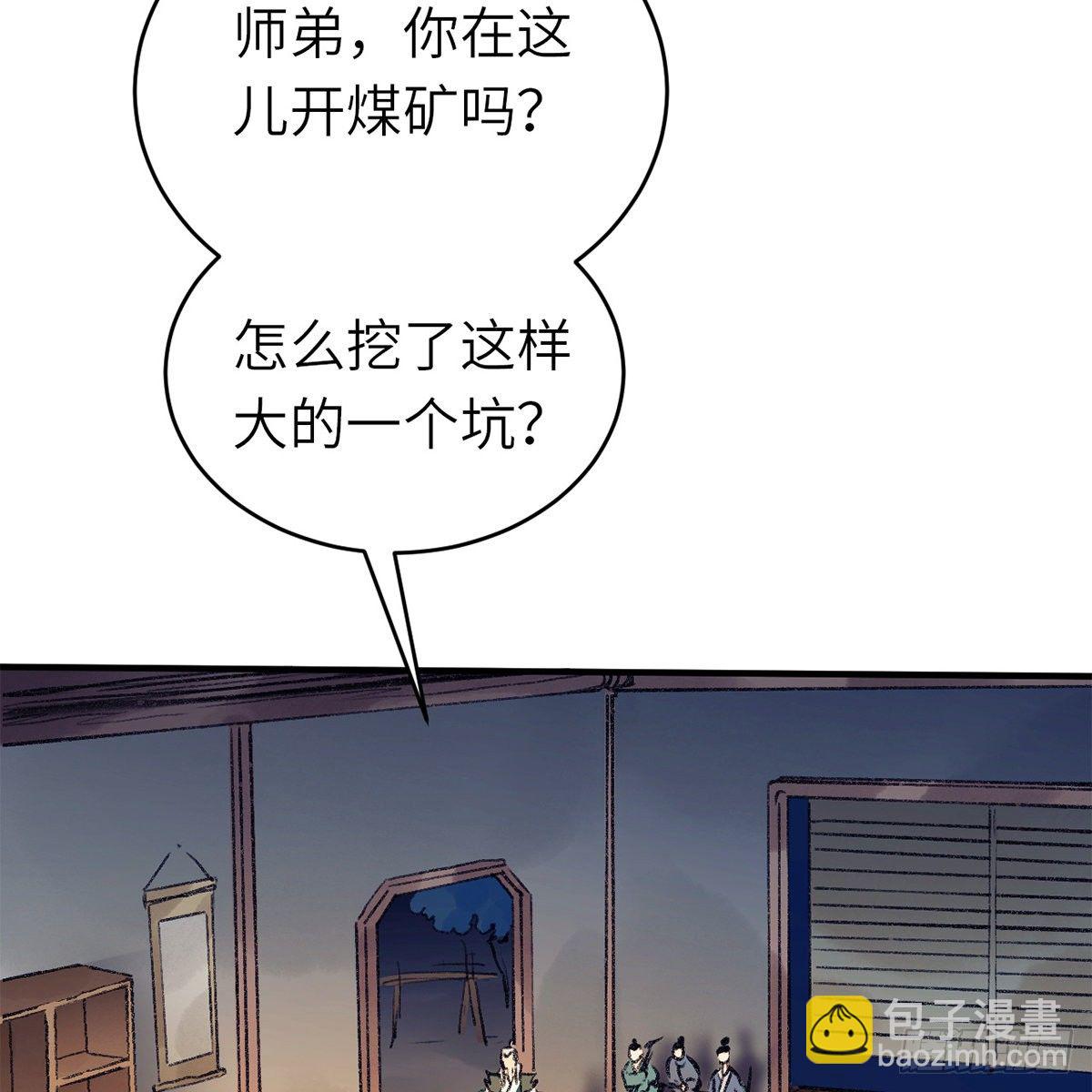 第六十三话 同门之谊(1/2)-第64话